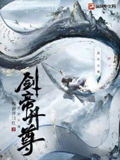 蜀山妖道