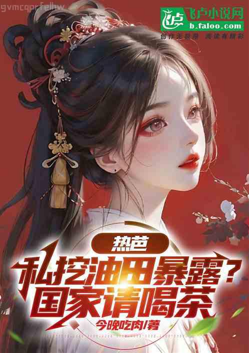 分手后成為景爺的心尖寵