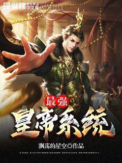 大明：我皇孫身份被朱元璋曝光了