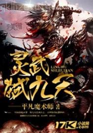 神醫凰后鳳舞君臨淵