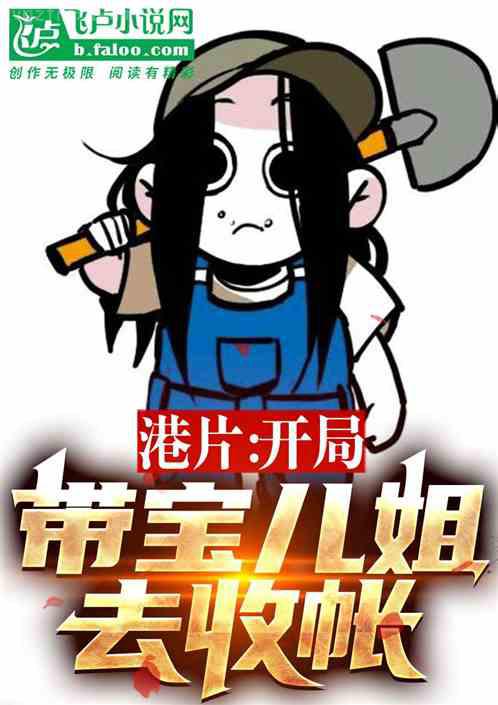 花述
