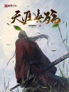 全民修仙世界