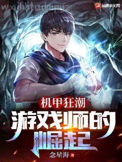我被妖魔圈養了