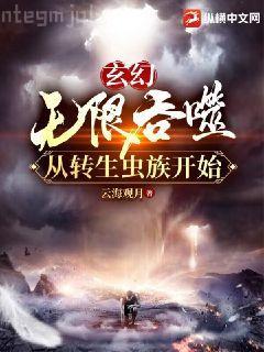 重生之老而為賊