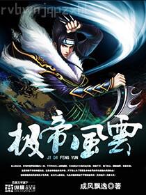 葬龍窟陳解陽方婷