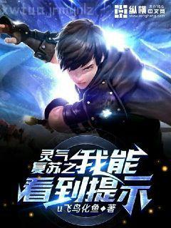 亮劍之孔捷崛起