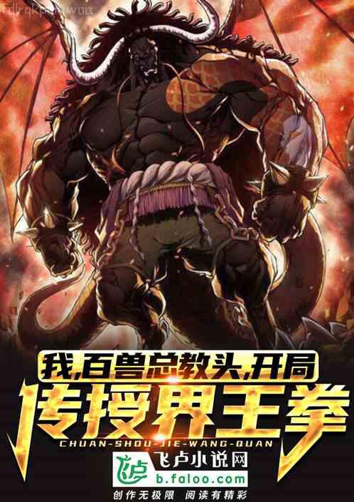 開局發配邊疆，我于人間立仙朝