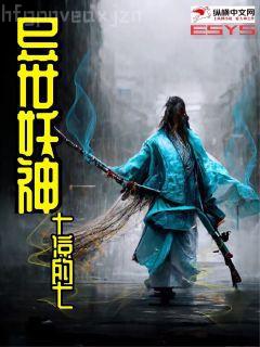洪荒之鯤鵬絕不讓位