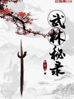 滿級悟性：思過崖面壁八十年