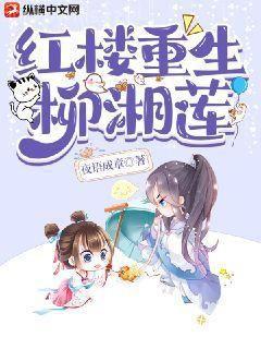 王妃她不干了