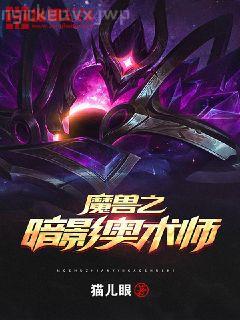 魔門敗類