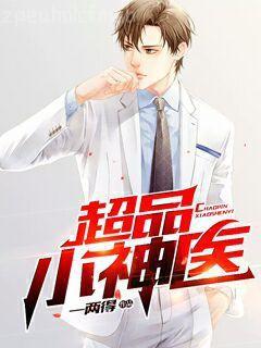 總裁的替身新娘初九月徐振奕