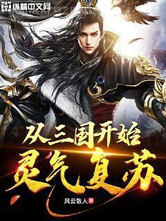 穿到民國吃瓜看戲