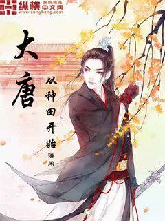 射雕之恰恰桃花