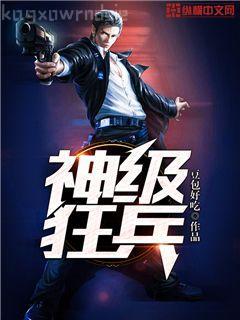 我的老公是奸佞