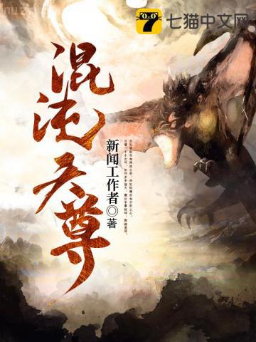 鉆石豪門：總裁聘金66億