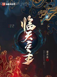 迷藏（衛斯理珍藏版）