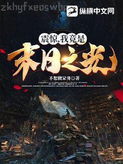 一萬個我縱橫諸天