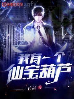 修仙歸來當(dāng)奶爸
