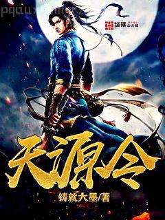 狐說魃道(小白的鬼故事系列)