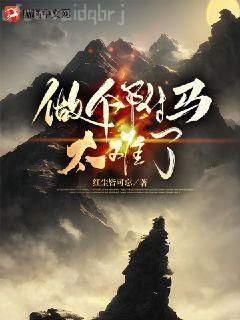 擴張之路