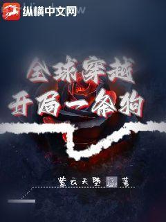 女兒拔掉了我氧氣管大結局