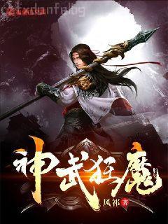 狂野術士