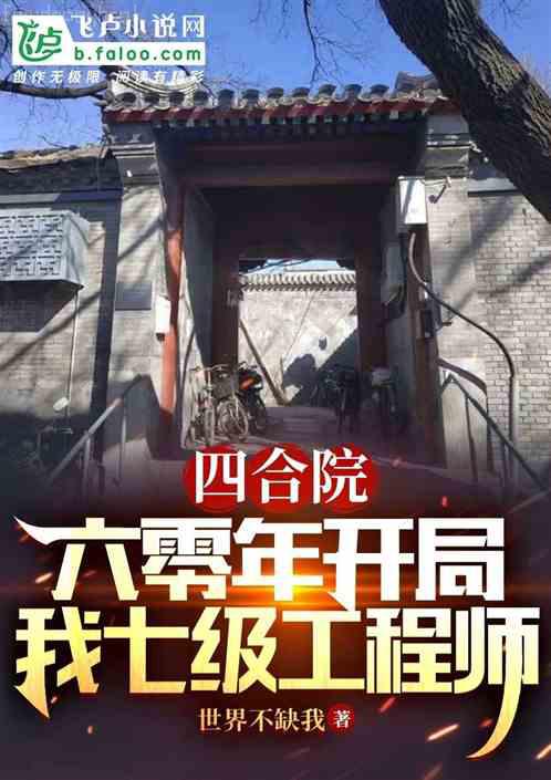 天龍八部續之風云再起