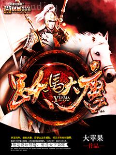 大老粗與小蠻腰