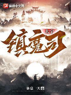 現代天師的修道生涯