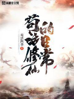 替身女配看見彈幕后