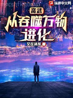 雄霸蠻荒