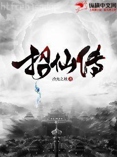 九玄之王葉浮生何玉婷