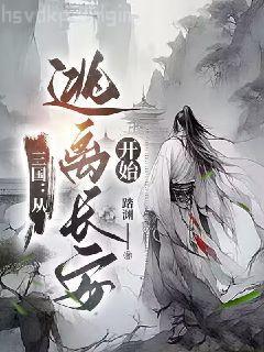 美玉無雙：史上最牛女仙