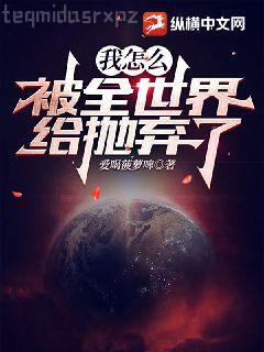 我全家都是穿來的