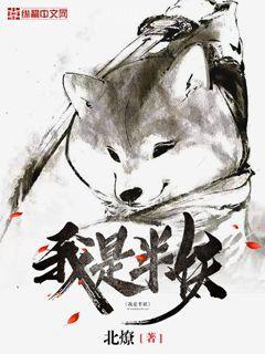 買個相公來種田