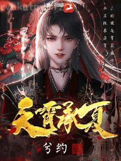 遠東帝國