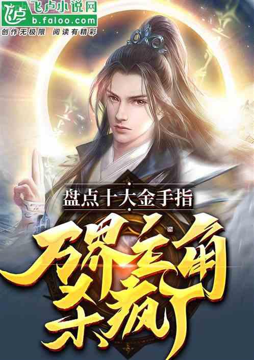 高爾夫：知道這些就夠了