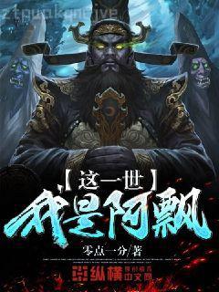 我在盤絲洞養蜘蛛