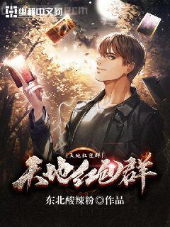 有種你再撞一下