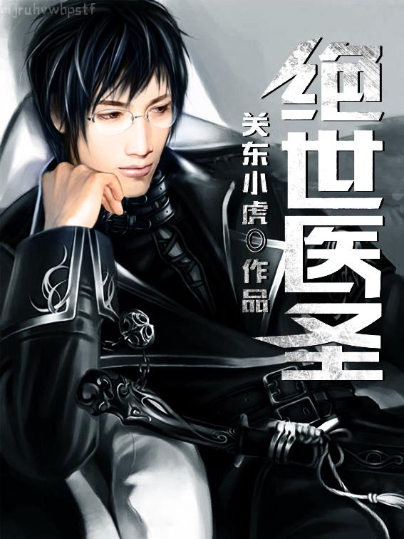 征服仙門從收徒開始