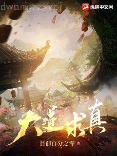嫡女被寵記