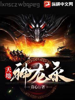 入侵型月