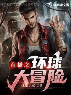 我家后院是唐朝