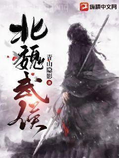 神話之我在商朝當暴君（又名：洪荒第一暴君）
