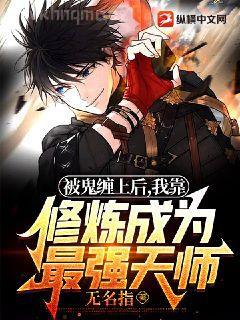 沈繁星和薄景川別鬧,薄先生