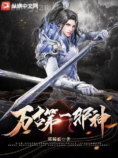 唐門新娘，女財(cái)閥的危險(xiǎn)婚姻