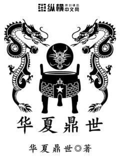 婚后蜜寵：霍少，你的人設崩了蘇夏霍驍