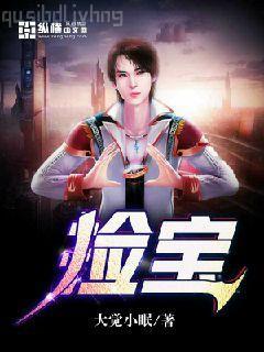 我有一口黃金棺