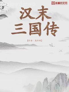 道士下山：從認識女霸總開始